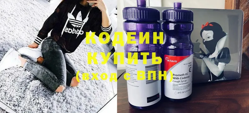 Кодеин напиток Lean (лин)  Красноуфимск 