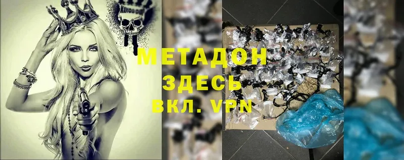 МЕТАДОН methadone Красноуфимск