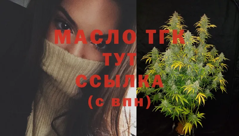 купить наркоту  Красноуфимск  Дистиллят ТГК THC oil 